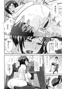 [Hatakeyama Tohya] Toshiue Invitation ❤