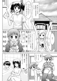 (C70) [PNO Group (Hase Yuu, Yamamoto Ryuusuke, Hikawa Yuuki)] TH2 Chikku Factory -Xrated- (ToHeart2 Another Days)