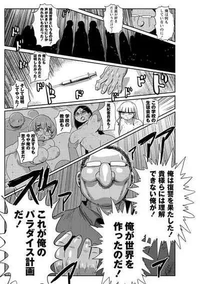 [Kiliu] Ike! Seijun Gakuen Ero-Mangabu Ch 9