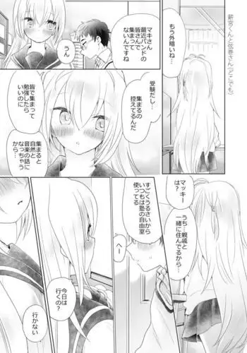 何を言っても信じちゃうラスボス魔王さま