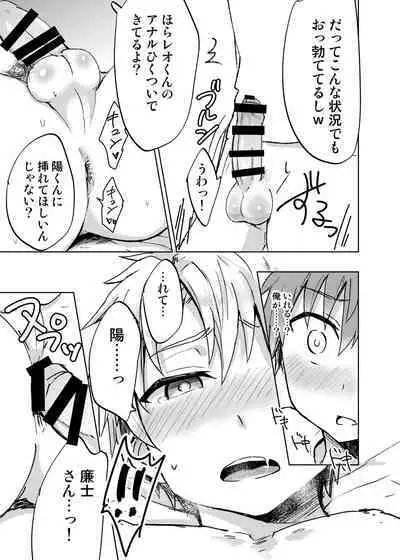 NTR ni Youkoso!