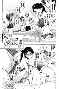 [Satou Toshio] Watashi wa Hoka no Otoko to, SEX Shite, SEX Shite, SEX o Shita. ~Itsunomanika Kanojo wa~ | 我和其他男人、SEX過來、SEX過去、SEX個不停。~不知不覺我的女友她~ [Chinese]