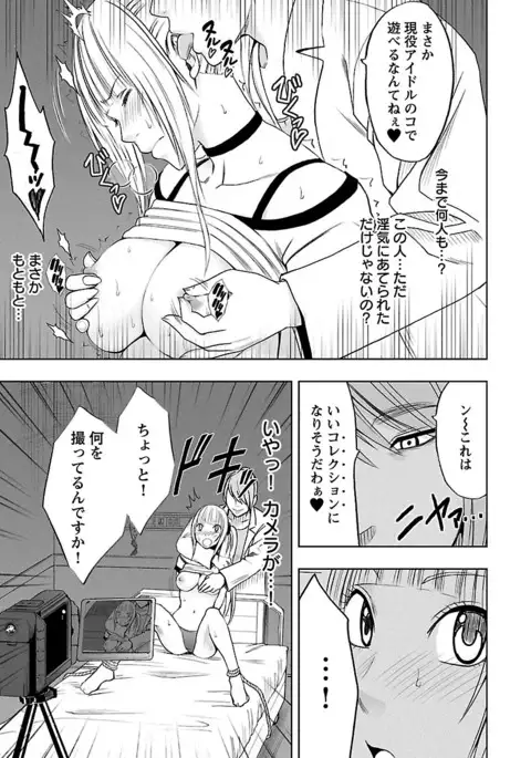 Binkan Idol to Kaikan Ghost Jou