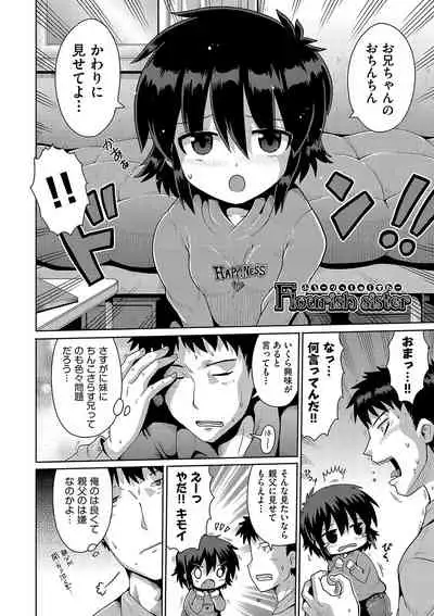 [Yaminabe] Ijimerarekko no Boku, Saimin Appli de Onnanoko-tachi ni Fukushuu suru [Digital]