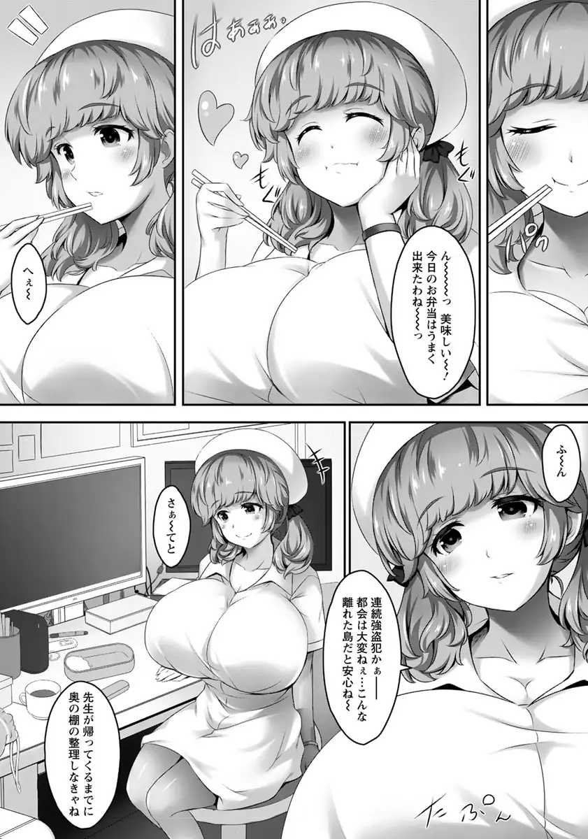ANGEL倶楽部 2018年8月号
