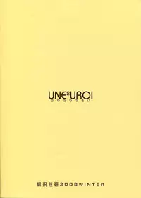 (C75) [Kirisawa Giken (Kirisawa Shinji)] UNE2UROI (Strike Witches)