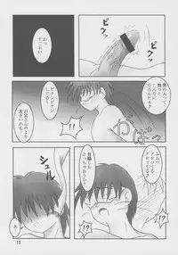 (C68) [AFJ (Ashi_O)] Futari wa Zuri Cure Max Hard (Futari wa Precure Max Heart)