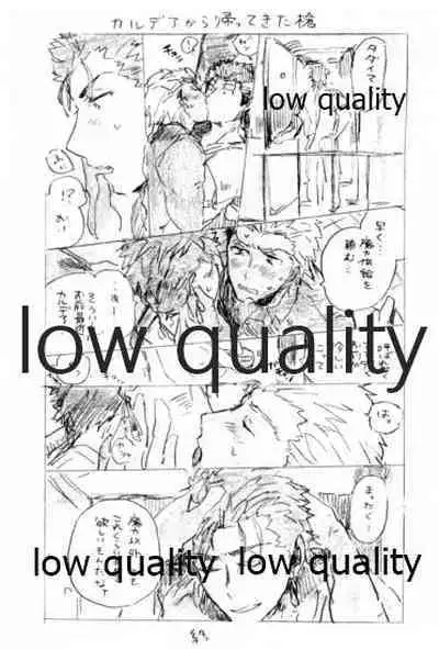 (Dai 14-ji ROOT4to5) [Karmin (Hozumi)] Kyou no Meshi Nani? 2 (Fate/Grand Order)