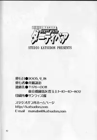 (SC29) [Studio Katsudon (Manabe Jouji)] Imasara Dirty Pair Gekijou-ban (Dirty Pair) [English] [Shanko]