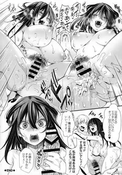 [hal] Mesuana Seikimatsu ~Watashi-tachi no Kyousei Omedeta Shuugaku Ryokou~
