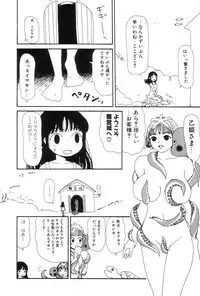 [Machino Henmaru] Inu Ningyou