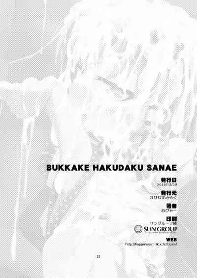 BUKKAKE HAKUDAKU SANAE