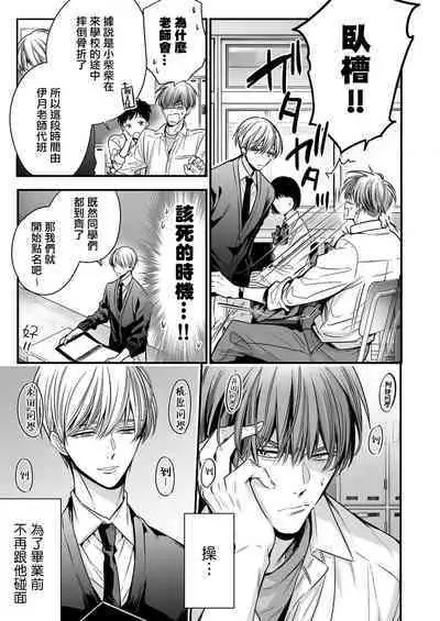 anta wa ore no omegadaro | 你是我的Omega吧 1-4