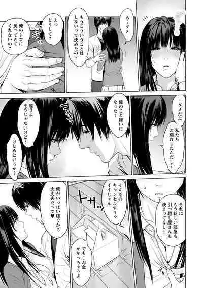 Futsuu no Onna ga Hatsujou Suru Toki - When an ordinary woman goes into rut.