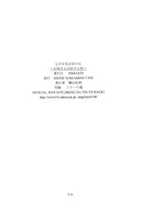 (C67) [SISTER SCREAMING I DIE (Yokoyama Lynch)] LOVEDRUG ~Okaa-san wa Amaenbou~ | LOVEDRUG ~Cuddled Mother~ [English] [Amoskandy]