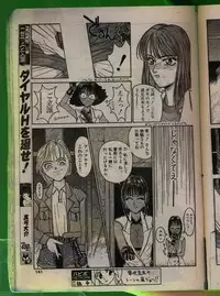 Comic Papipo 1992-06