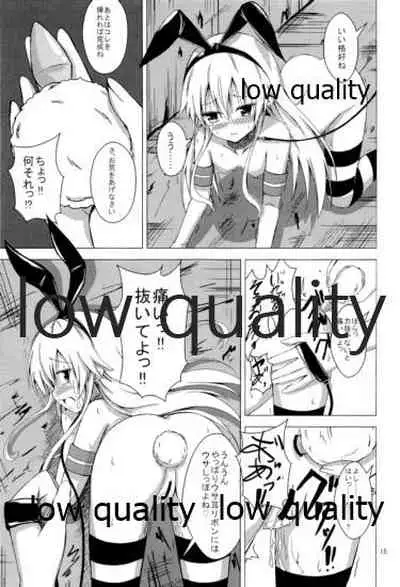 (C93) [Aiirosakura (Aikawa Ryou)] Kuubo Wo-Kyuu-chan no Shimakaze Yuri Dorei Choukyou Soushuuhen (Kantai Collection -KanColle-)