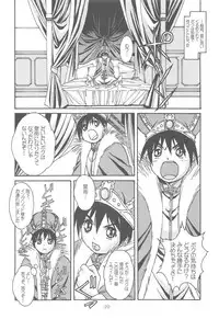 (C64) [Otonano Do-wa (Takei Masaki)] Otonano Do-wa Vol. 14 & Jokei Kazoku Senga shuu