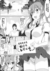 (C87) [Yatsugami Ryouriten (Yatsugami Tenchou)] Hatate-chan no Arbeit (Touhou Project) [Chinese] [佳奈助汉化]