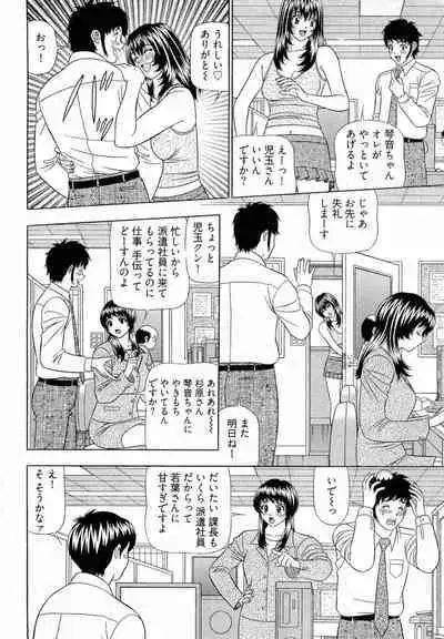[Yamada Kosuke] Kachou Toumei Shain 2