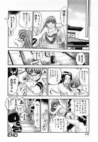 [THE SEIJI] Aozora ni Hakutou -Hakuchuu Torimidashi Roshutsujou