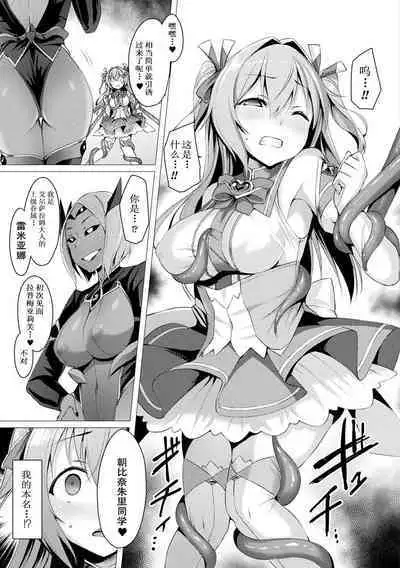[Satou Kuuki] Aisei Tenshi Love Mary ~Akusei Jutai~ Ch. 1-3 [Chinese] [Decensored] [Digital]
