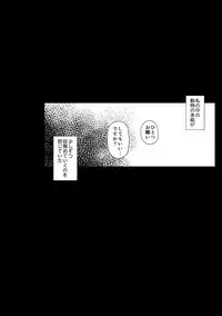 Senpai ga Boku ni Shiteru Koto 2