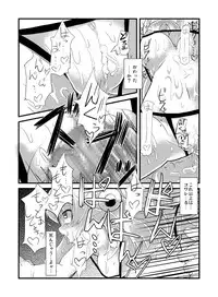 [Lilith Lauda Laboratory (Lithla)] Izuna Otoshi (Shinrabansho Choco) [Digital]