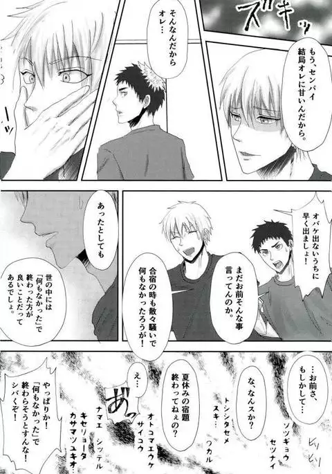 Gasshukujo no Otetsudai Shokushu ni Kyousei Sex Saserareta Hanashi