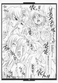 (C75) [H.B (B-RIVER, Takahashi Yoshiki)] Mahou Shoujo Ai San ga Amari ni mo Goran no Arisama datta no de, Kawari ni Megu-neesama no Oppai wo Momitaosu Hon (Mahou Shoujo Ai)