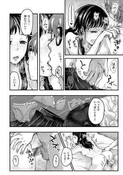 Kekkyoku wa Mesu nano de - She's Just a Pussy.
