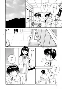 [B5 Doumei (RaTe)] Kaori to Tomomi Dai 1-wa ~ Dai 5-wa