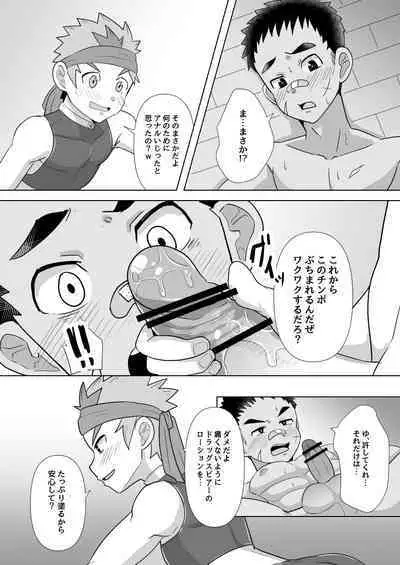Dekachin Yuusha no Nakama ni Narimashita