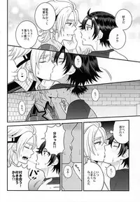 (C87) [Hakuchuu Doudou (Rian)] Shounen wa Denki Hitsujin no Yume o Miru ka Vol. 2 (The Legend of Heroes: Sen no Kiseki)