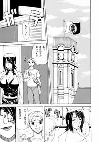 (C73) [Chrono Mail (Tokie Hirohito)] Bitter Taste (Moyashimon)