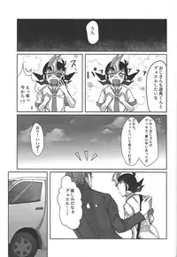 (Sennen Battle Phase 20) [Kata yu de pasuta (Ne dzu Tarō)] Seishi ~yunkiroku (Yu-Gi-Oh! Zexal)