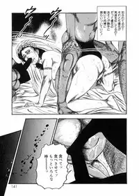 [Sanjou Tomomi] Sanjou Tomomi Zenshuu Vol. 25 - Shokuchuuka Fujin Hen