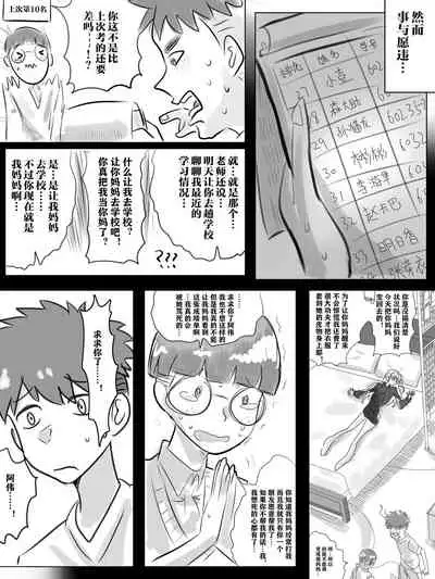 [Hyouisuki] 带孝子 （1-3）