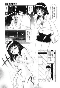 [Miyamoto Rumi] Koakuma no Jouken