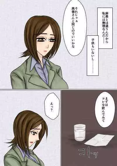 Saenai Tsuma ga Onna o Migaiteiru to Omottara Netorarete Takuran made suru Mesu ni Ochiteita