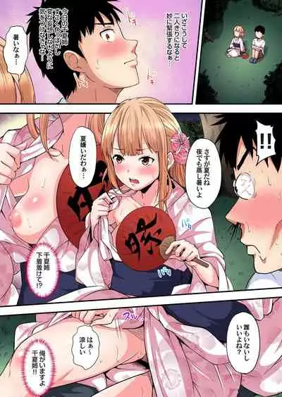 ギャルママとパコパコSEX～人妻の超絶テクにマジイキ絶頂！第1~23話