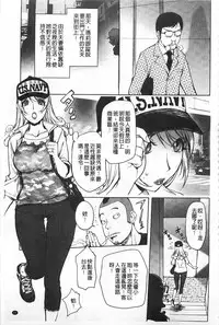 [Kon-kit] Netorare New Heroine | 被偷吃的乳人妻角色 [Chinese]