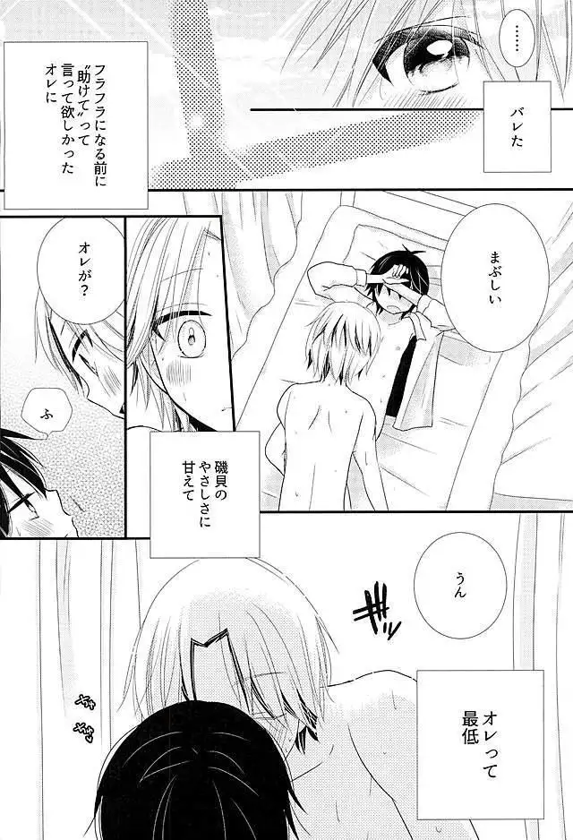 2人で秘密の保健室