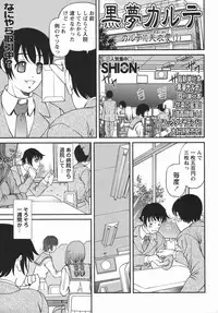 Comic Masyo 2006-05