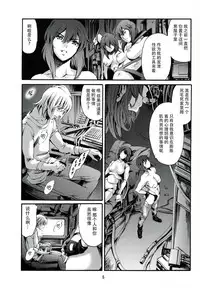 (C73) [Mesu Gorilla. (Tuna Empire)] Derenuki Vol. 1 (Ghost In The Shell) [Chinese] [脸肿汉化组]