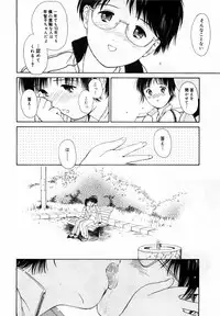 [Hamada Yutaka] Honjitsu no Sachiko-san