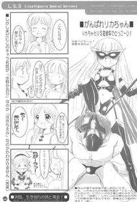 (Puniket 8) [Fox-Club, Jet Dekopin Books (Akimoto Akio, Kawanishi Yuuji)] L.S.D. Licca-Vignette Special Delivery (Licca Vignette)