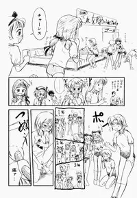 [Tama Noboru] Inran Gakuen Monzetsu Jigoku