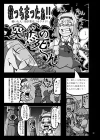 [Konnyaku Nabe (Various)] R-18G na Gensoukyou no Gohan Goudoushi (Touhou Project) [Digital]