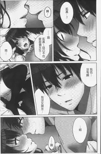 [Kouno Aya] Ne-chan (Deisuichu) to, Kimochiiikoto 2 | 和姊姊(爛醉中)來、一起做舒服的事♡2 [Chinese]